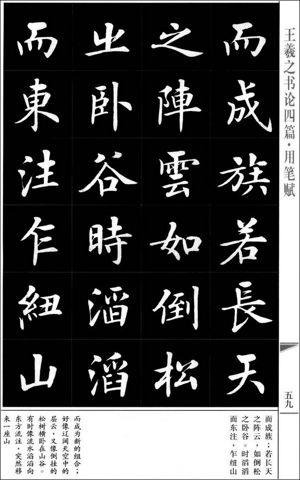 楷书——中国书法艺术的典范